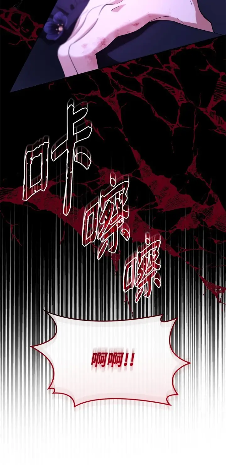 《无法抵抗的，来自恶女的诱惑》67 放弃洗脑图47