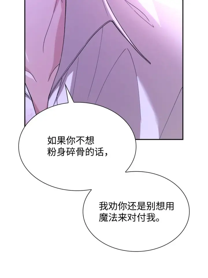 《无法抵抗的，来自恶女的诱惑》67 放弃洗脑图49