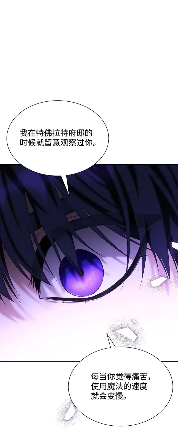 《无法抵抗的，来自恶女的诱惑》67 放弃洗脑图50