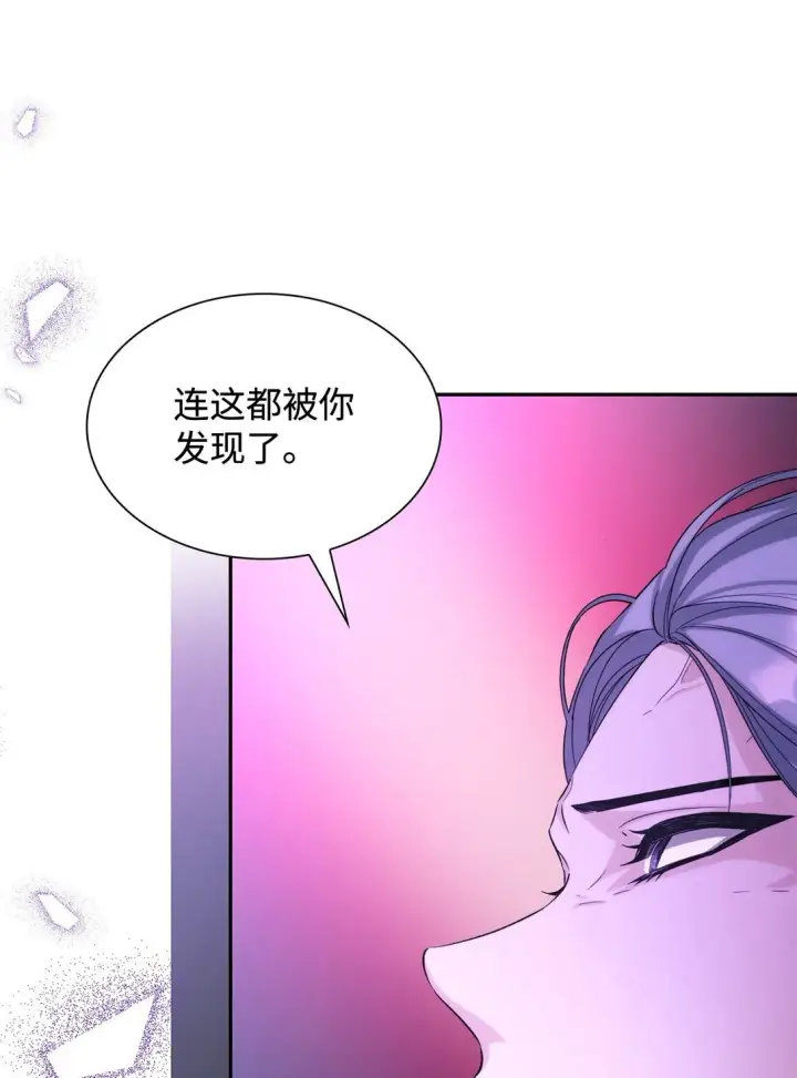 《无法抵抗的，来自恶女的诱惑》67 放弃洗脑图51