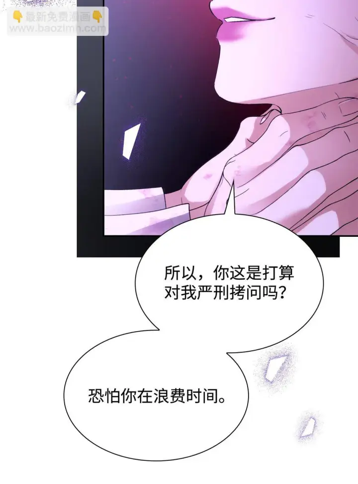 《无法抵抗的，来自恶女的诱惑》67 放弃洗脑图52