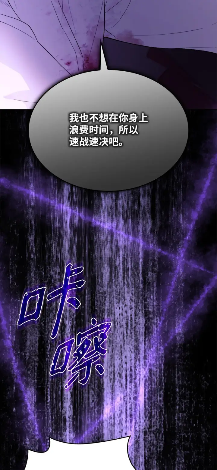 《无法抵抗的，来自恶女的诱惑》67 放弃洗脑图54