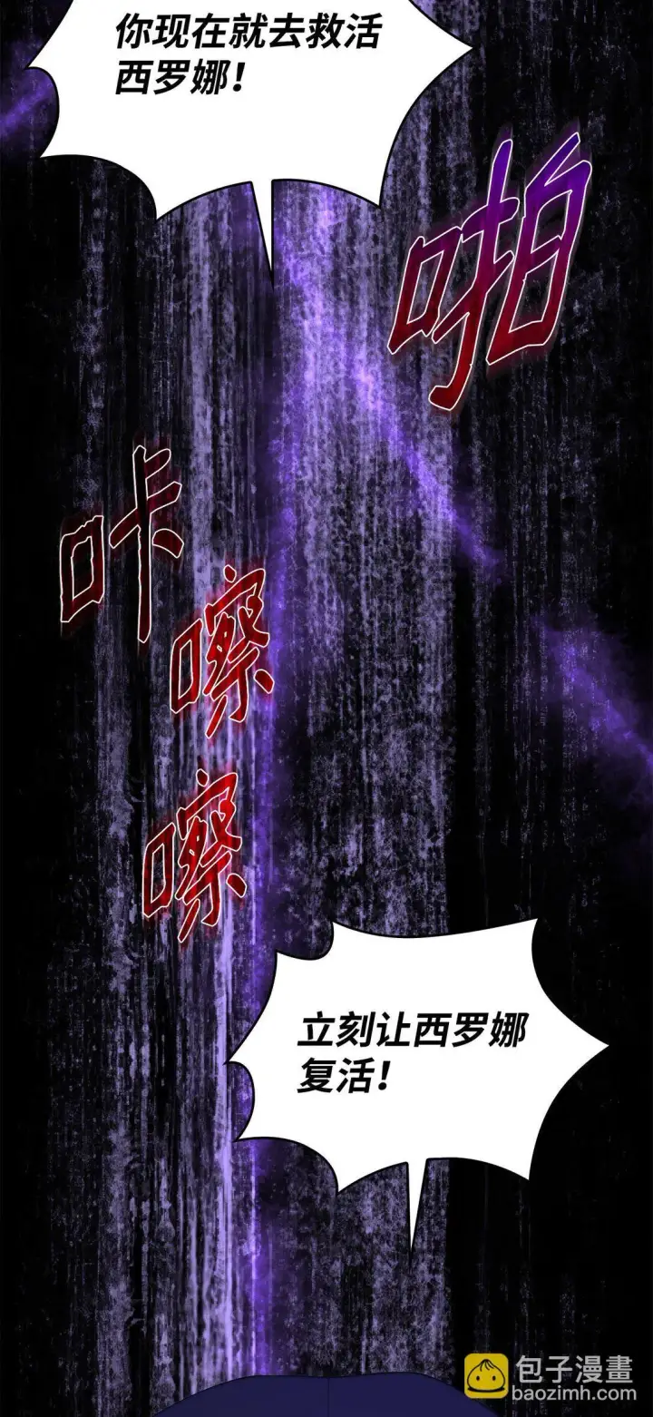《无法抵抗的，来自恶女的诱惑》67 放弃洗脑图55