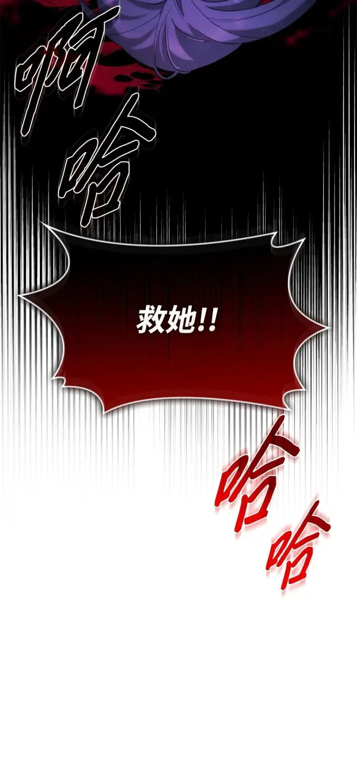 《无法抵抗的，来自恶女的诱惑》67 放弃洗脑图57