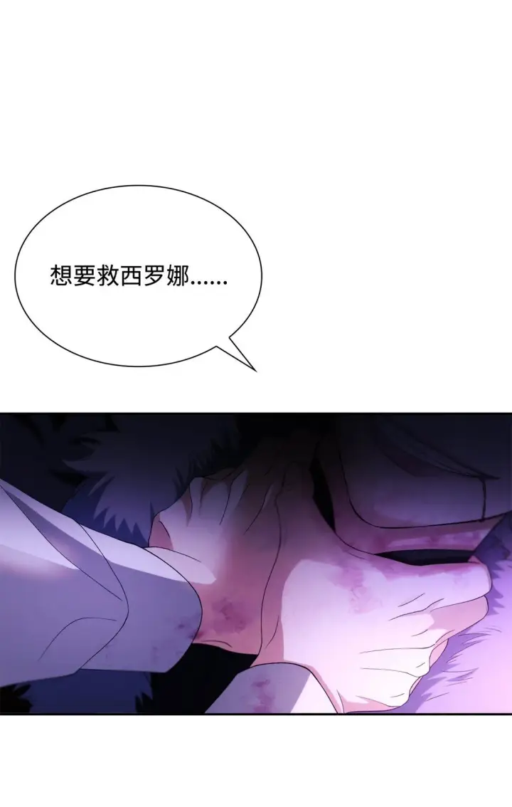 《无法抵抗的，来自恶女的诱惑》67 放弃洗脑图58