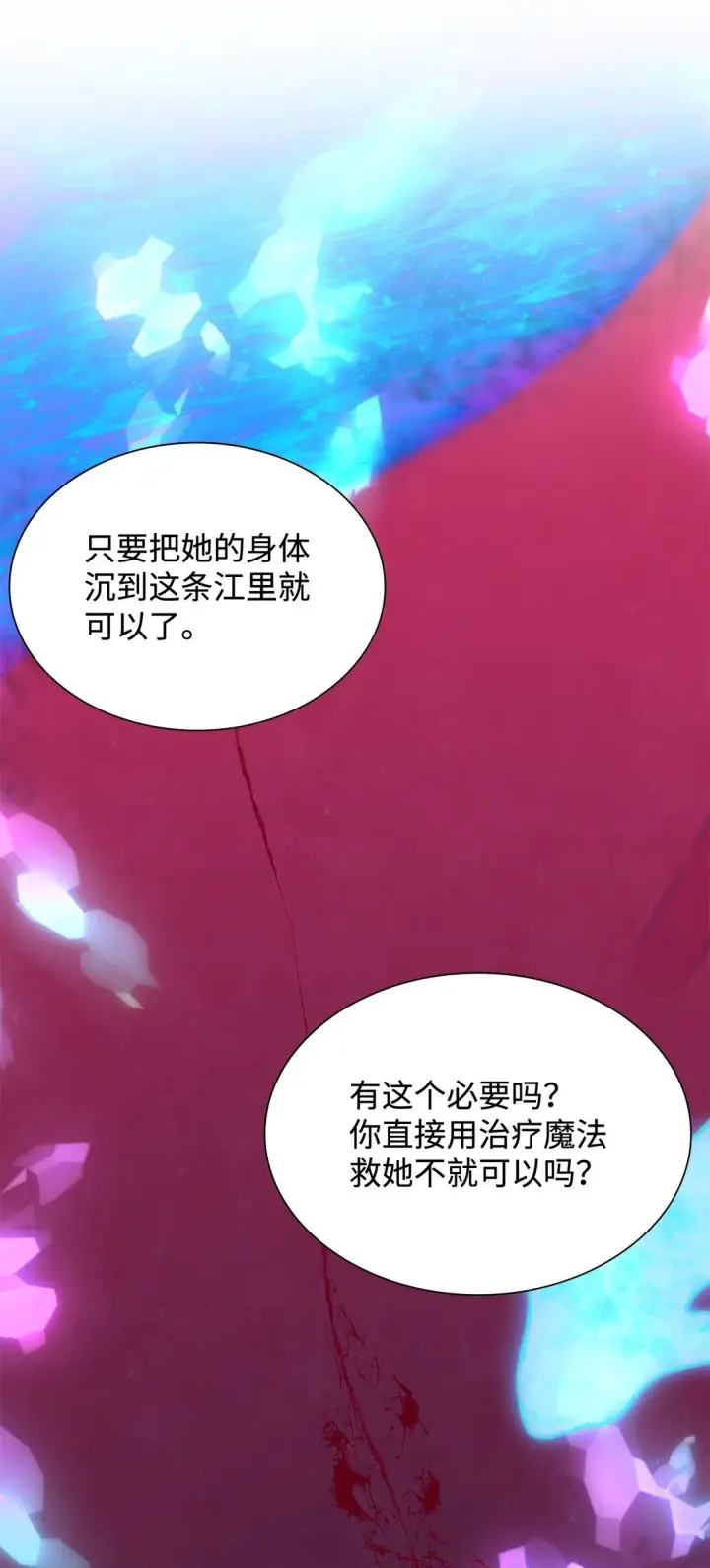 《无法抵抗的，来自恶女的诱惑》67 放弃洗脑图61