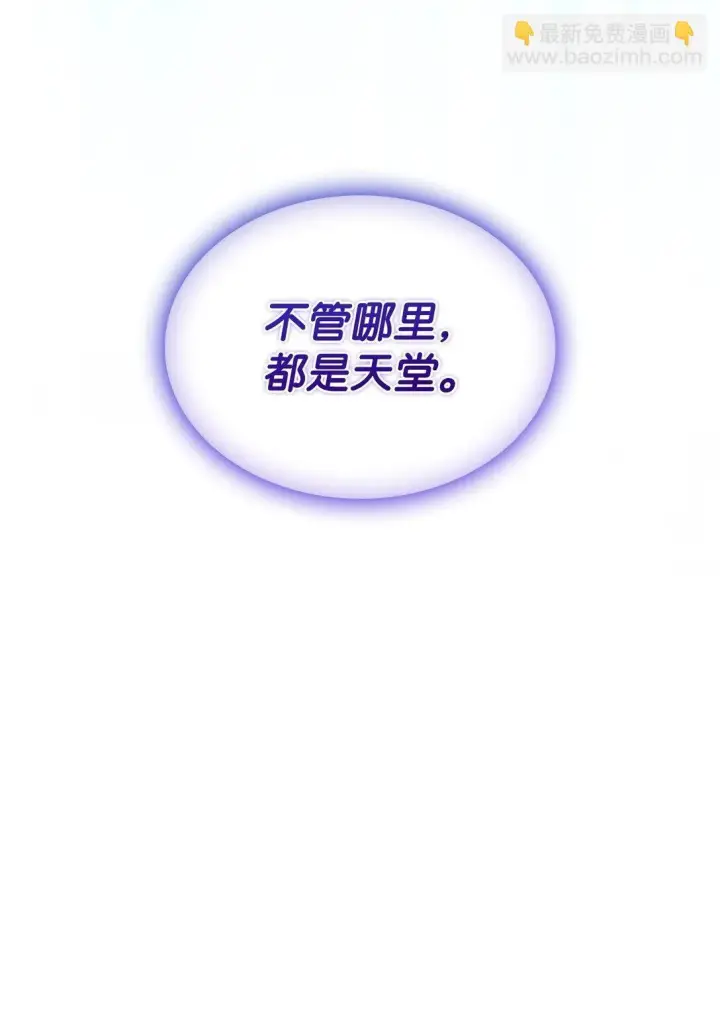 《无法抵抗的，来自恶女的诱惑》67 放弃洗脑图81