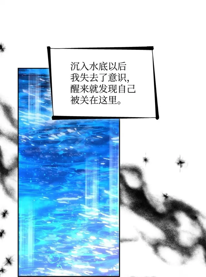 《无法抵抗的，来自恶女的诱惑》68 西罗娜没死图10