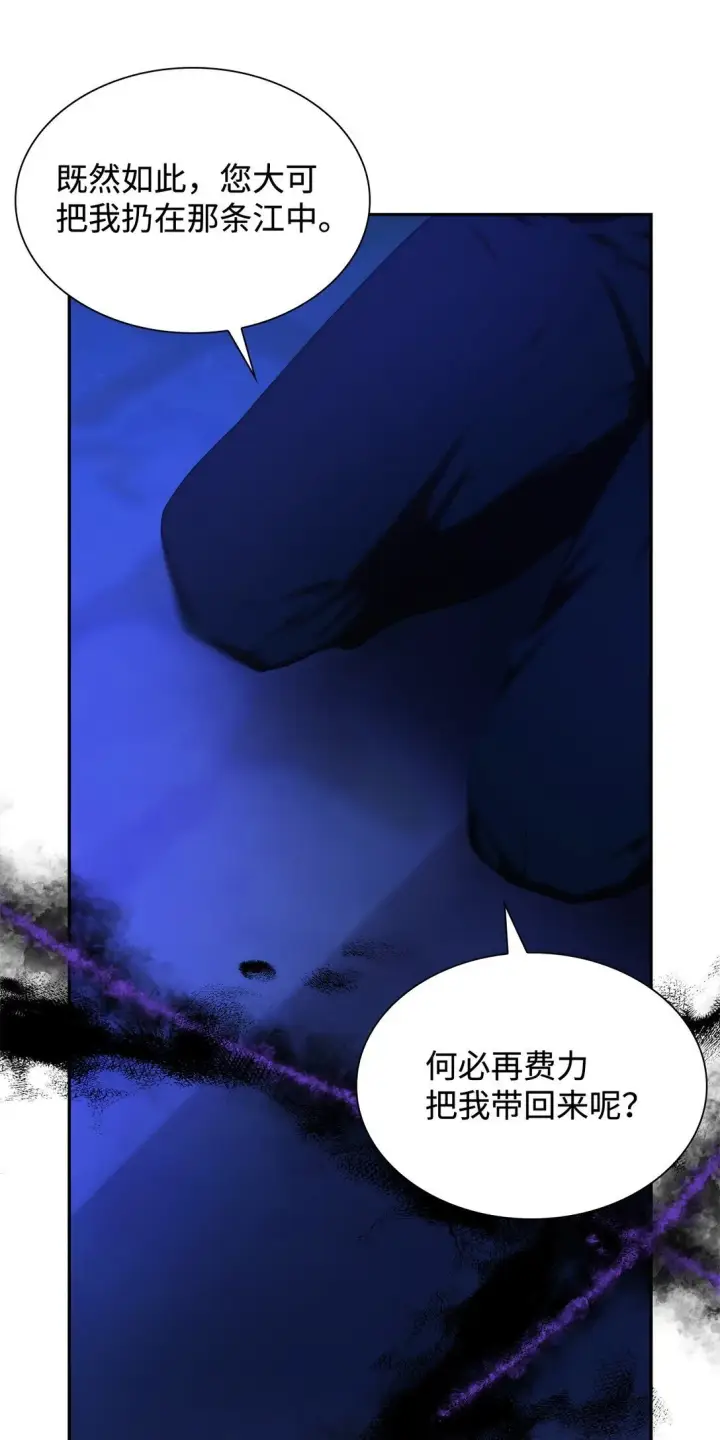 《无法抵抗的，来自恶女的诱惑》68 西罗娜没死图14