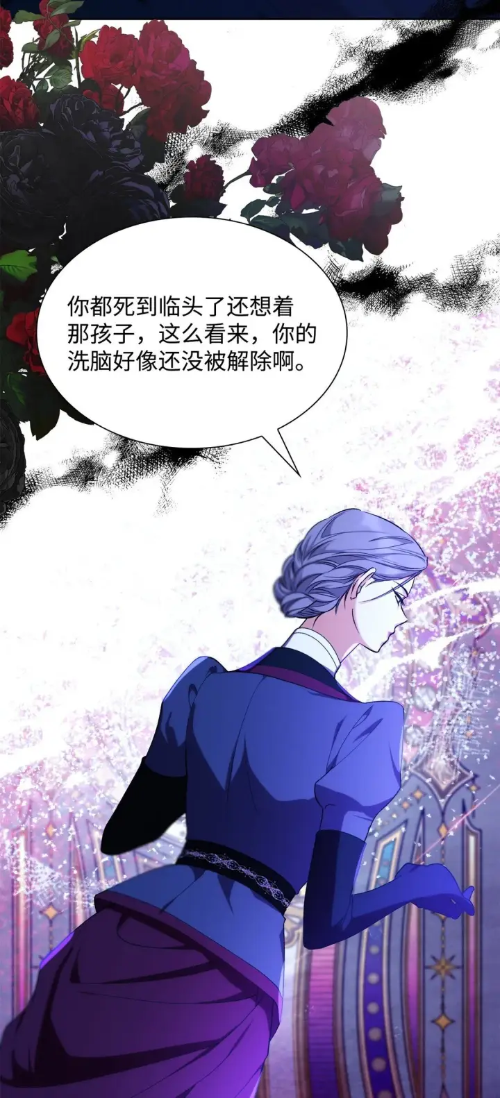 《无法抵抗的，来自恶女的诱惑》68 西罗娜没死图19