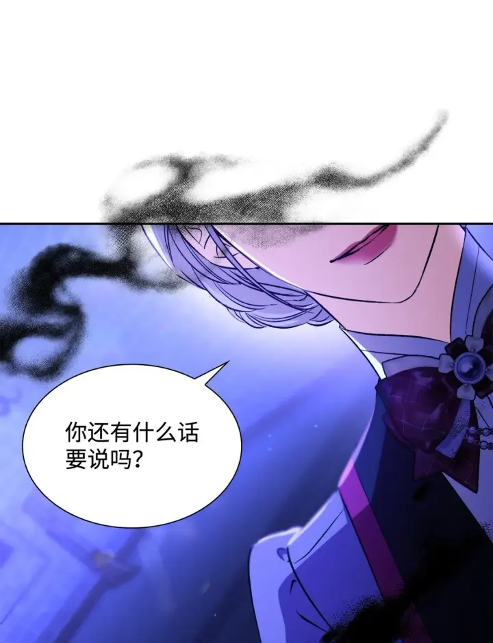 《无法抵抗的，来自恶女的诱惑》68 西罗娜没死图25