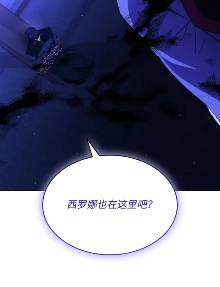 《无法抵抗的，来自恶女的诱惑》68 西罗娜没死图26