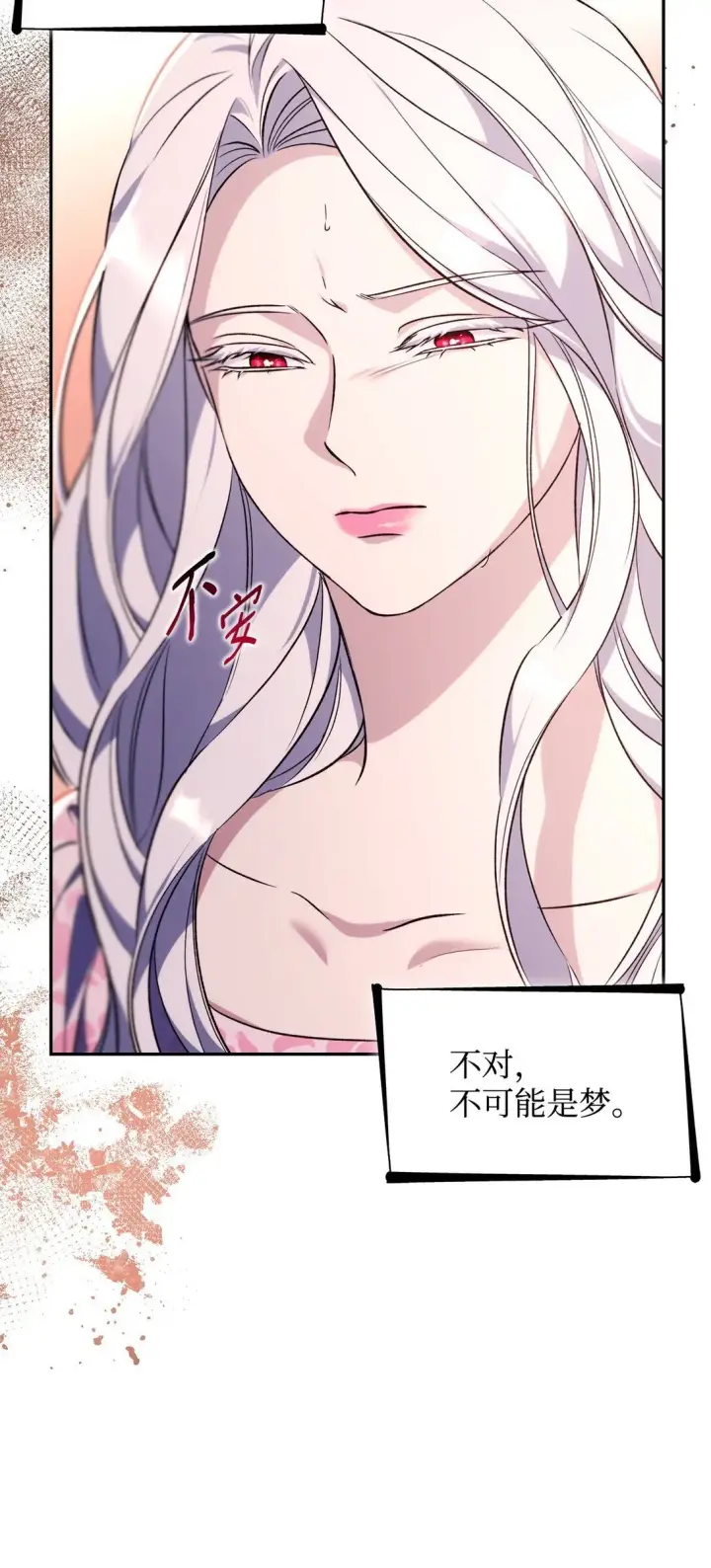 《无法抵抗的，来自恶女的诱惑》68 西罗娜没死图39