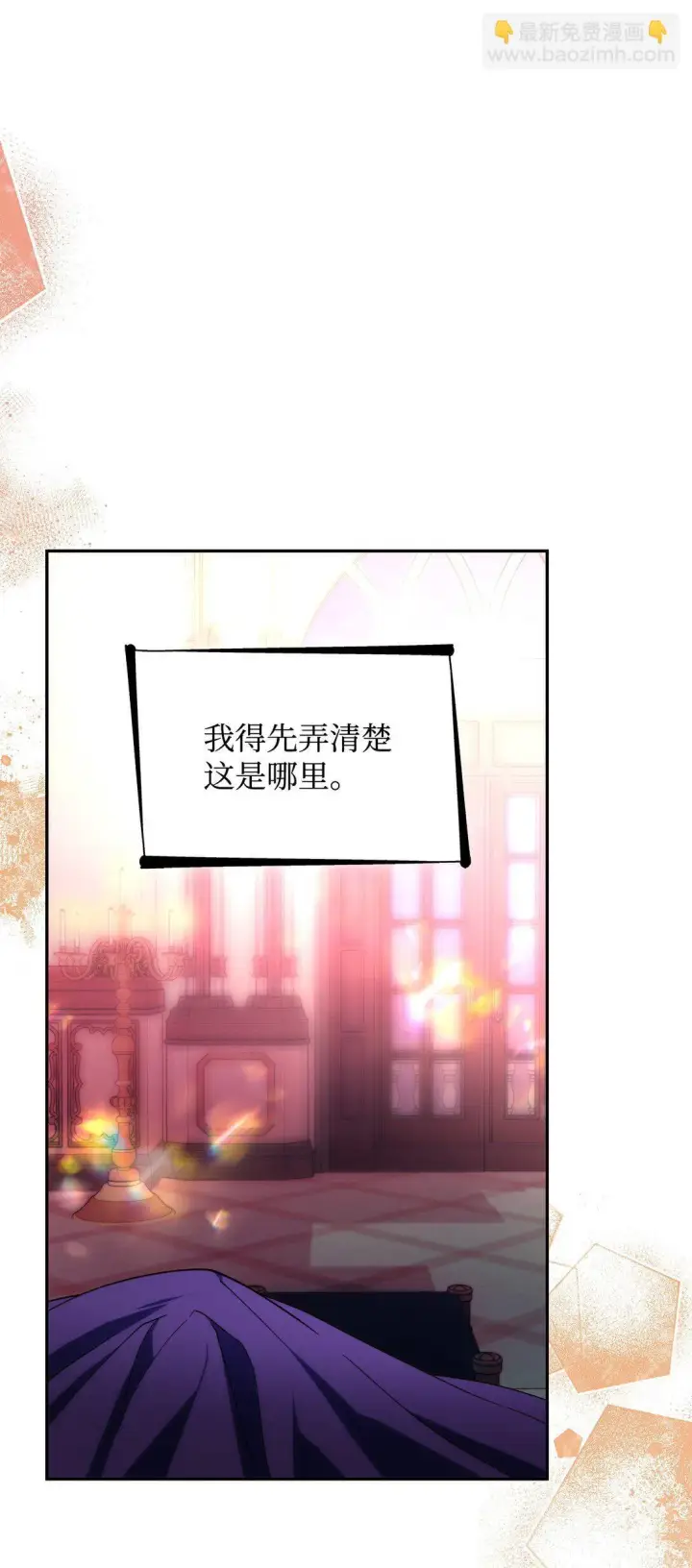 《无法抵抗的，来自恶女的诱惑》68 西罗娜没死图42