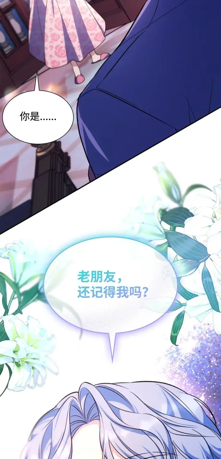 《无法抵抗的，来自恶女的诱惑》68 西罗娜没死图51