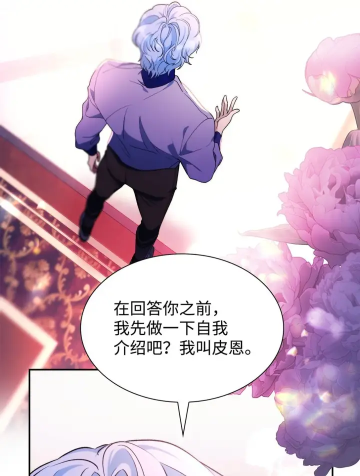 《无法抵抗的，来自恶女的诱惑》68 西罗娜没死图61