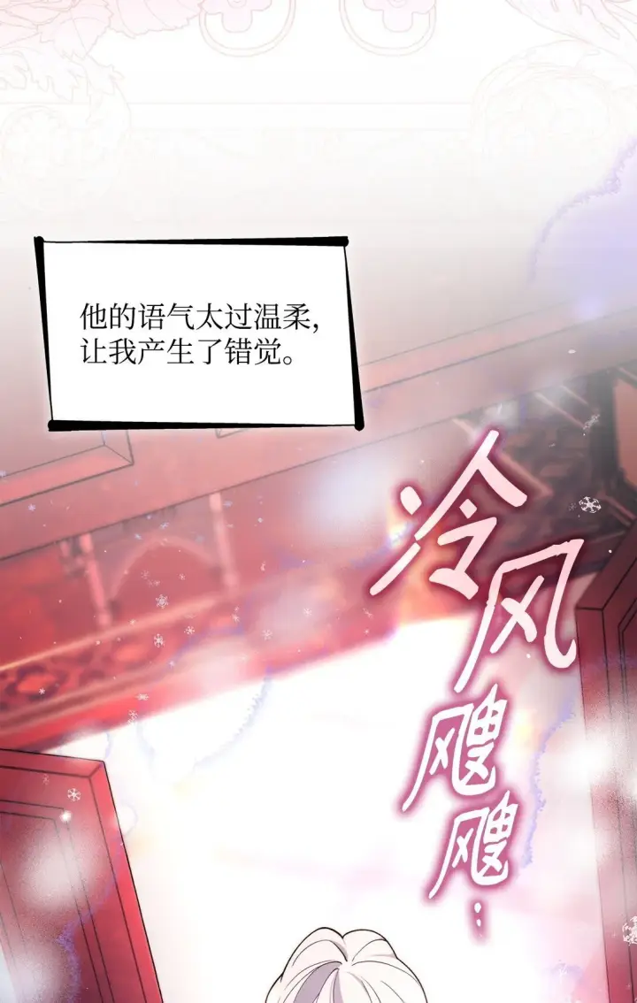 《无法抵抗的，来自恶女的诱惑》68 西罗娜没死图65