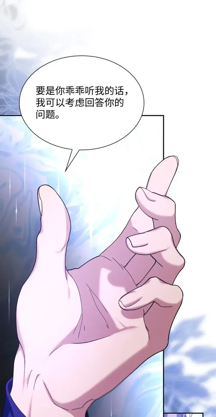 《无法抵抗的，来自恶女的诱惑》68 西罗娜没死图67