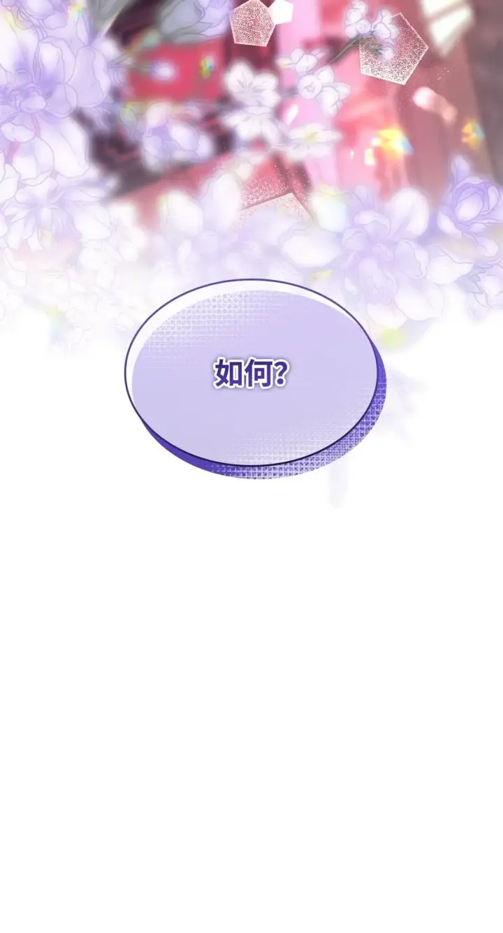 《无法抵抗的，来自恶女的诱惑》68 西罗娜没死图73