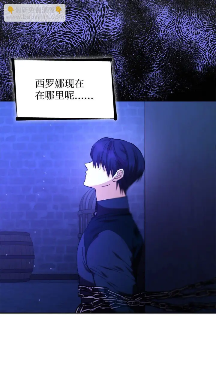 《无法抵抗的，来自恶女的诱惑》68 西罗娜没死图9