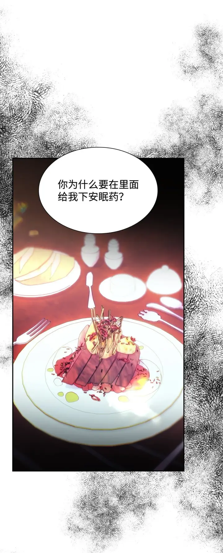 《无法抵抗的，来自恶女的诱惑》69 洗脑被解除了吗图13