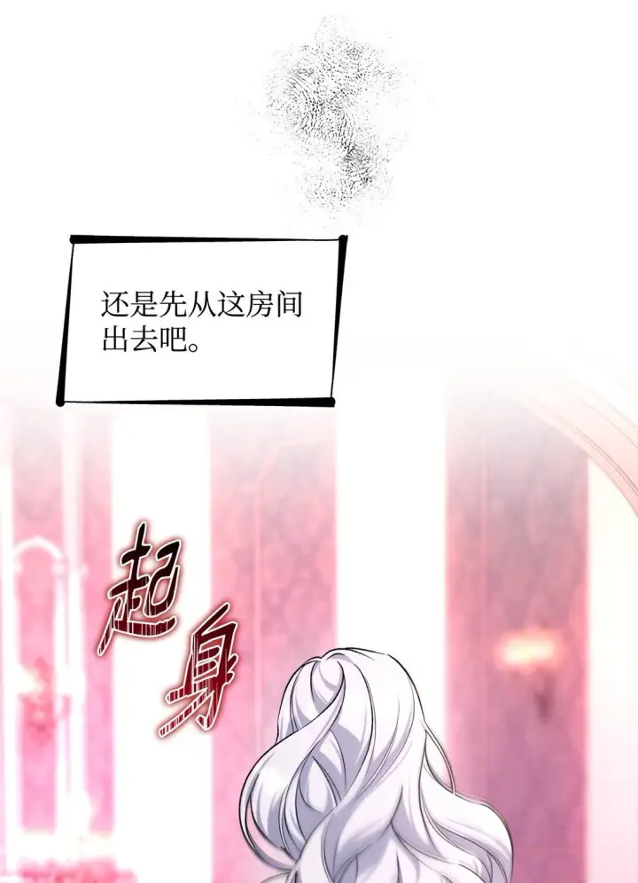 《无法抵抗的，来自恶女的诱惑》69 洗脑被解除了吗图15