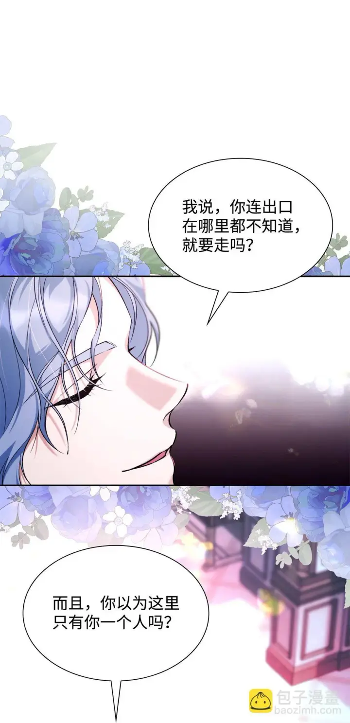 《无法抵抗的，来自恶女的诱惑》69 洗脑被解除了吗图17