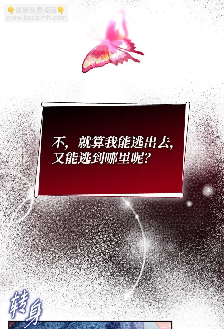 《无法抵抗的，来自恶女的诱惑》69 洗脑被解除了吗图25