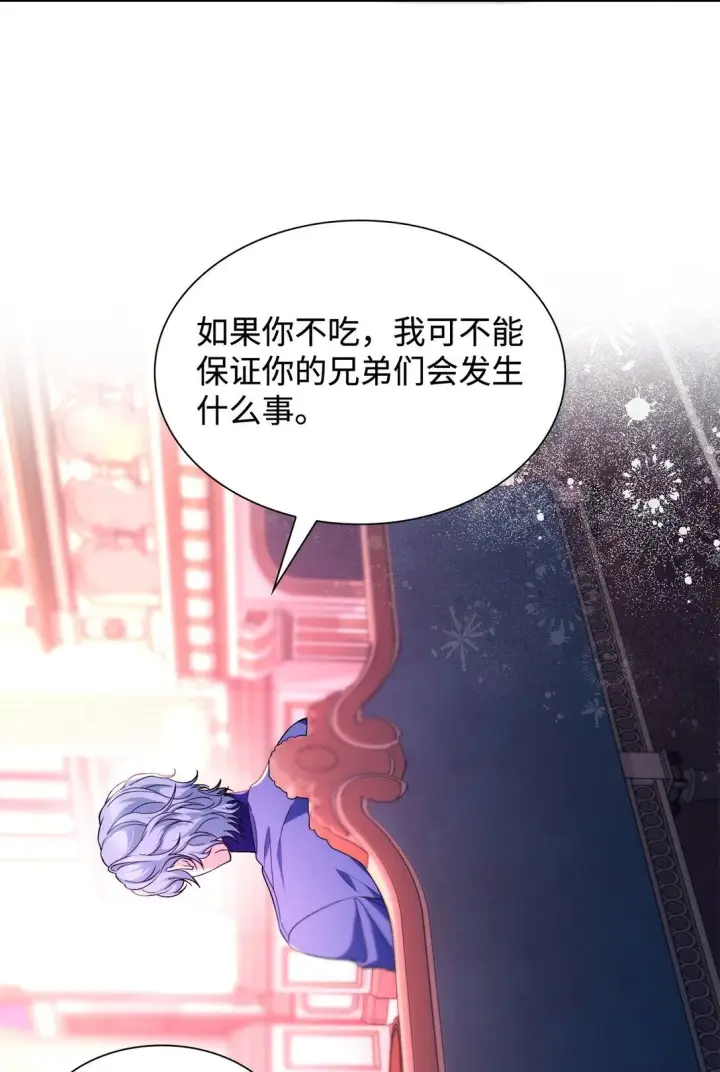 《无法抵抗的，来自恶女的诱惑》69 洗脑被解除了吗图28