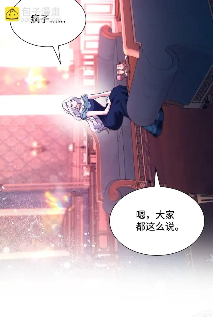 《无法抵抗的，来自恶女的诱惑》69 洗脑被解除了吗图29