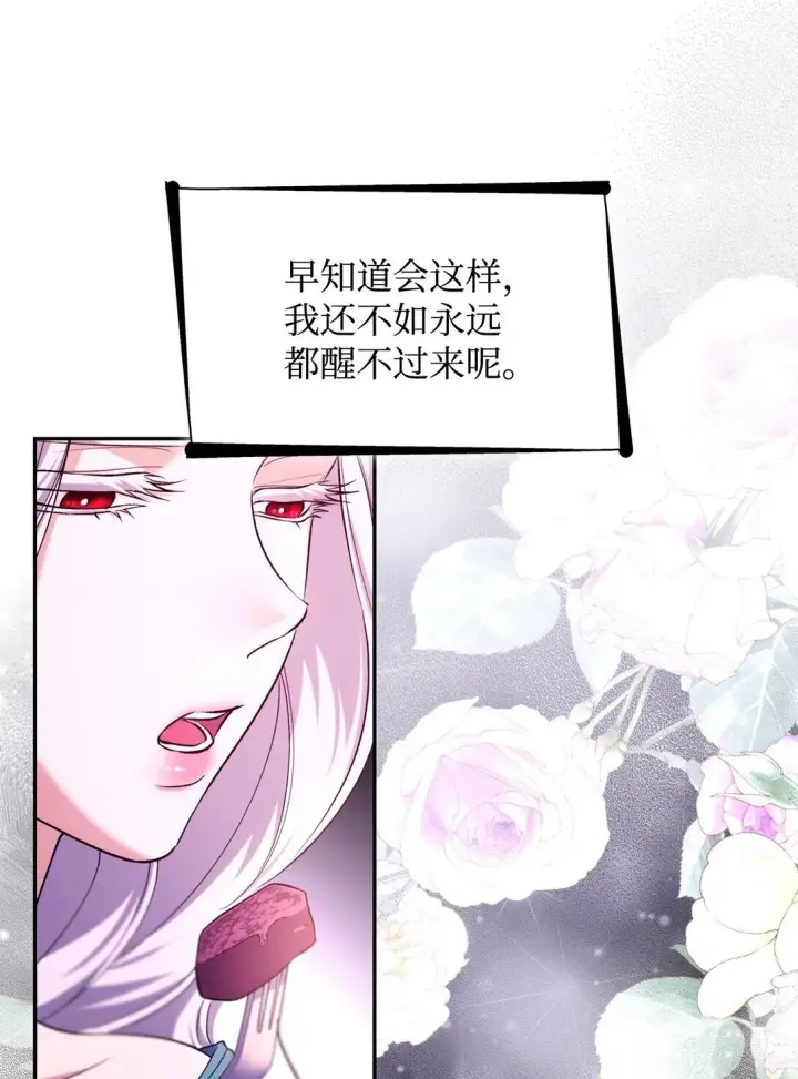 《无法抵抗的，来自恶女的诱惑》69 洗脑被解除了吗图30