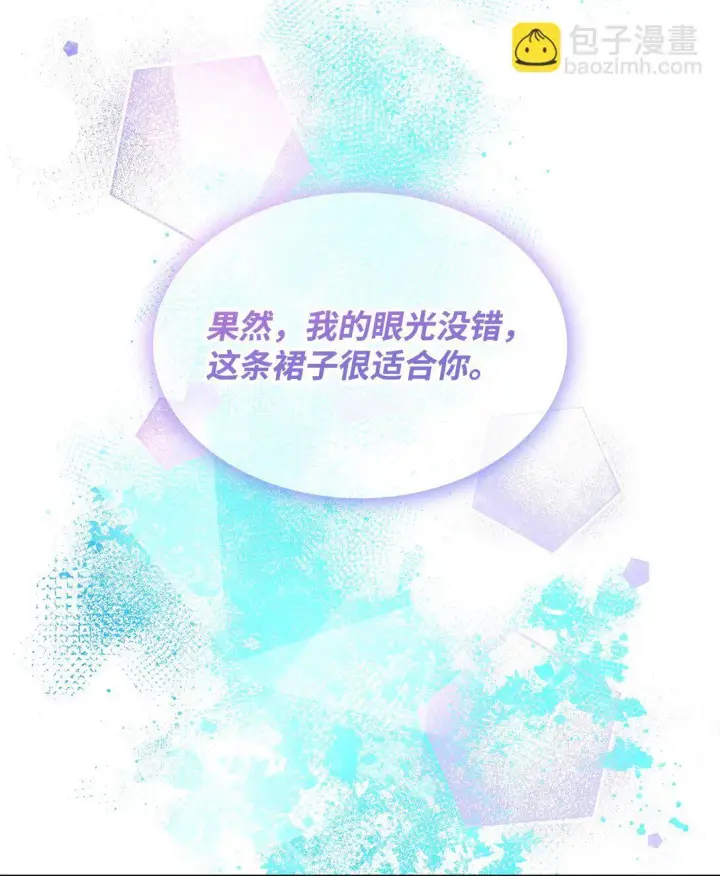 《无法抵抗的，来自恶女的诱惑》69 洗脑被解除了吗图4