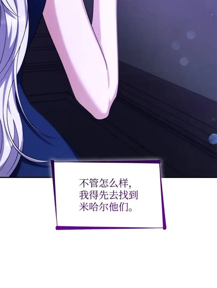 《无法抵抗的，来自恶女的诱惑》69 洗脑被解除了吗图41