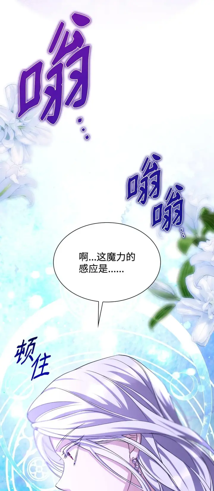 《无法抵抗的，来自恶女的诱惑》69 洗脑被解除了吗图44
