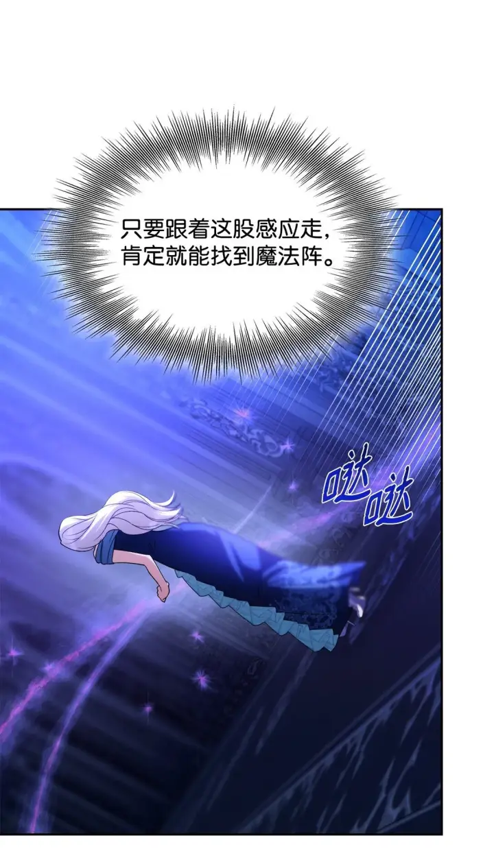 《无法抵抗的，来自恶女的诱惑》69 洗脑被解除了吗图46
