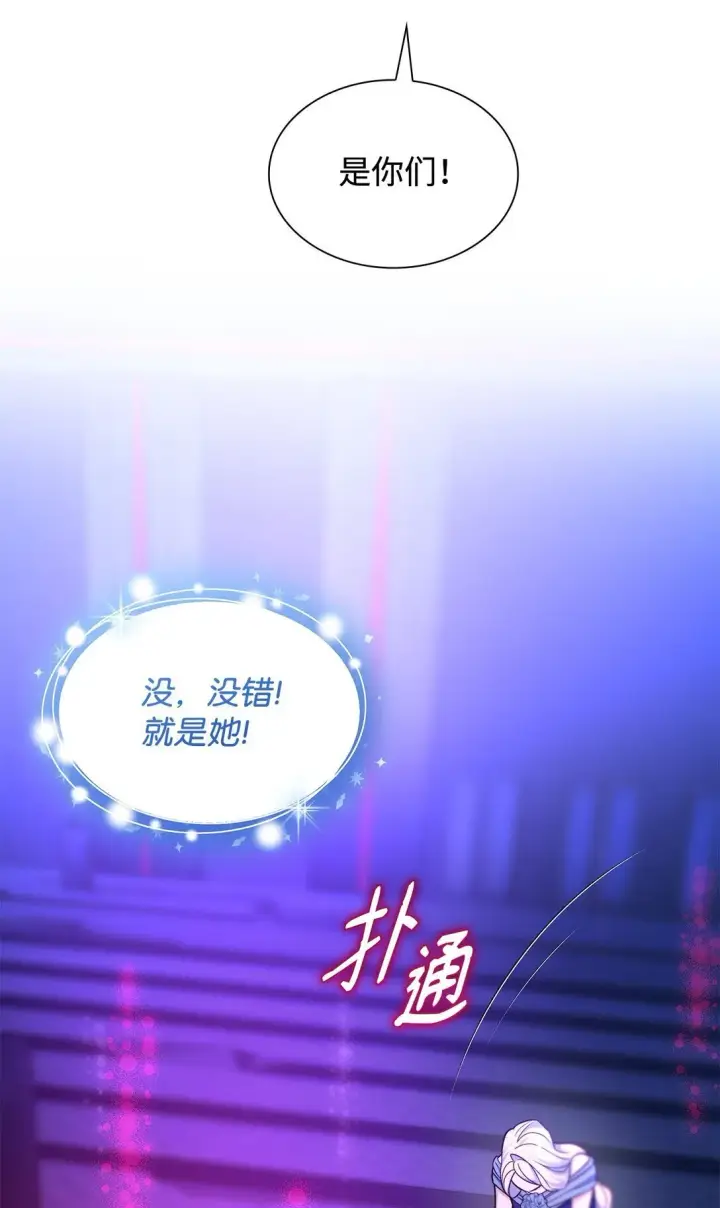 《无法抵抗的，来自恶女的诱惑》69 洗脑被解除了吗图53