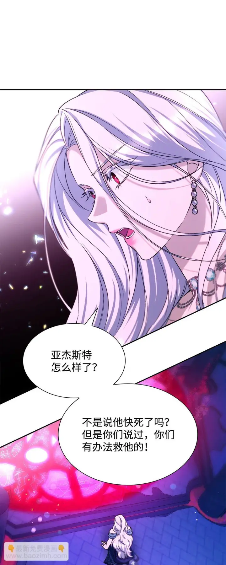 《无法抵抗的，来自恶女的诱惑》69 洗脑被解除了吗图55