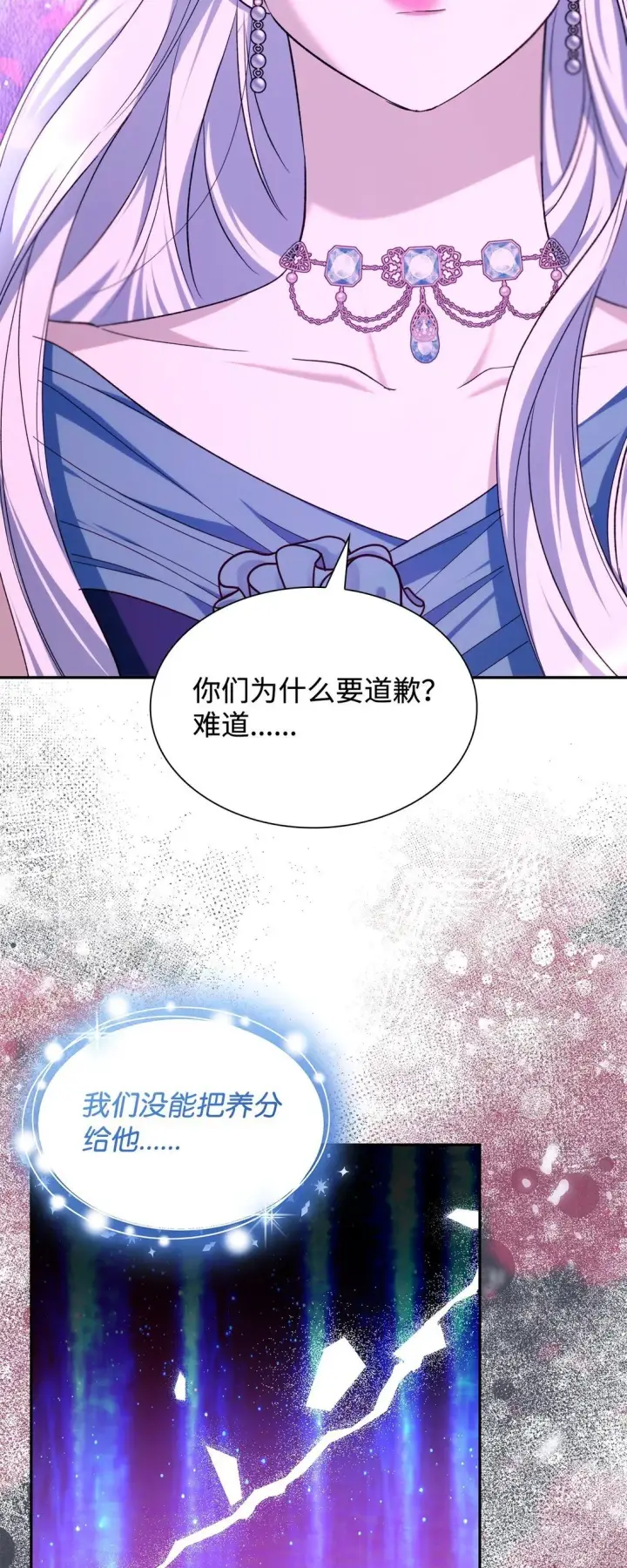 《无法抵抗的，来自恶女的诱惑》69 洗脑被解除了吗图57