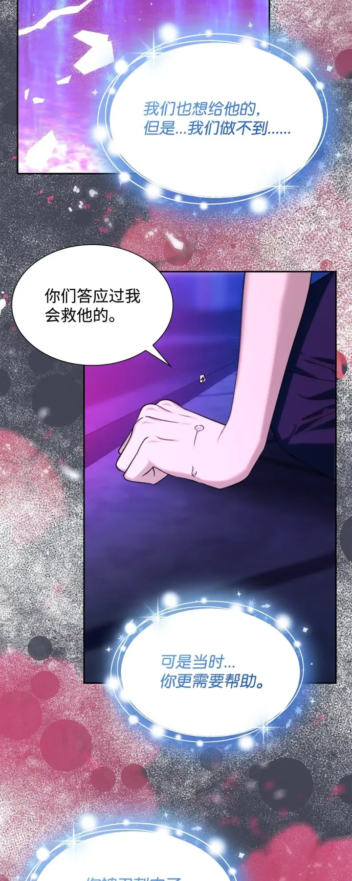 《无法抵抗的，来自恶女的诱惑》69 洗脑被解除了吗图58