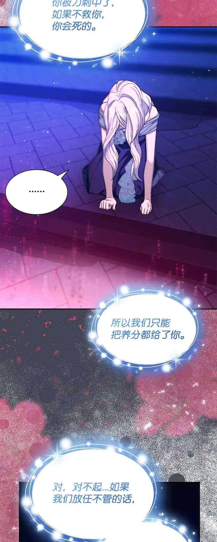 《无法抵抗的，来自恶女的诱惑》69 洗脑被解除了吗图59