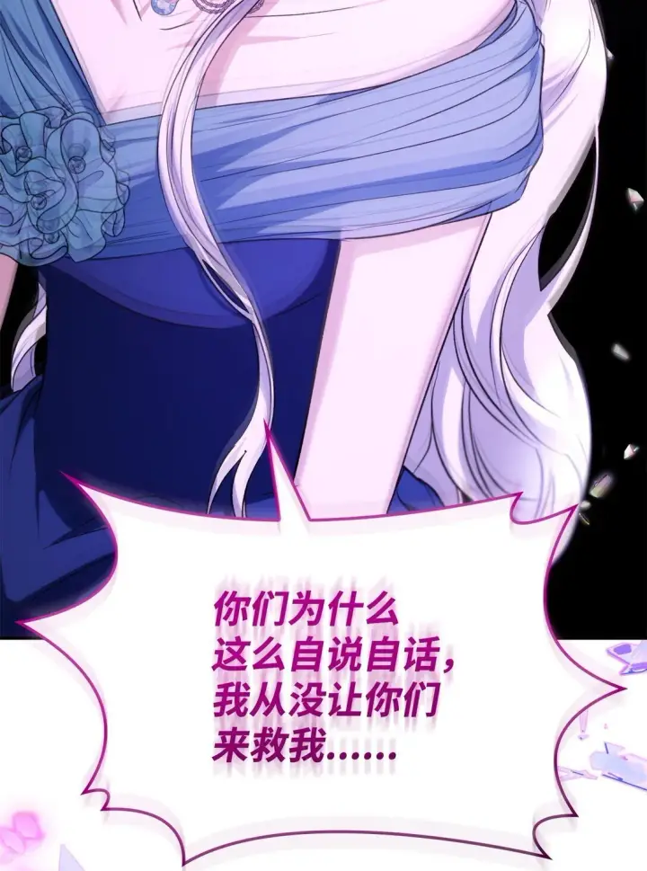 《无法抵抗的，来自恶女的诱惑》69 洗脑被解除了吗图62