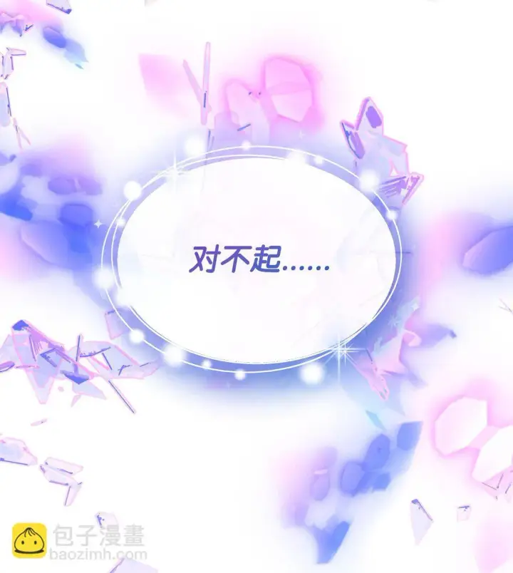 《无法抵抗的，来自恶女的诱惑》69 洗脑被解除了吗图63