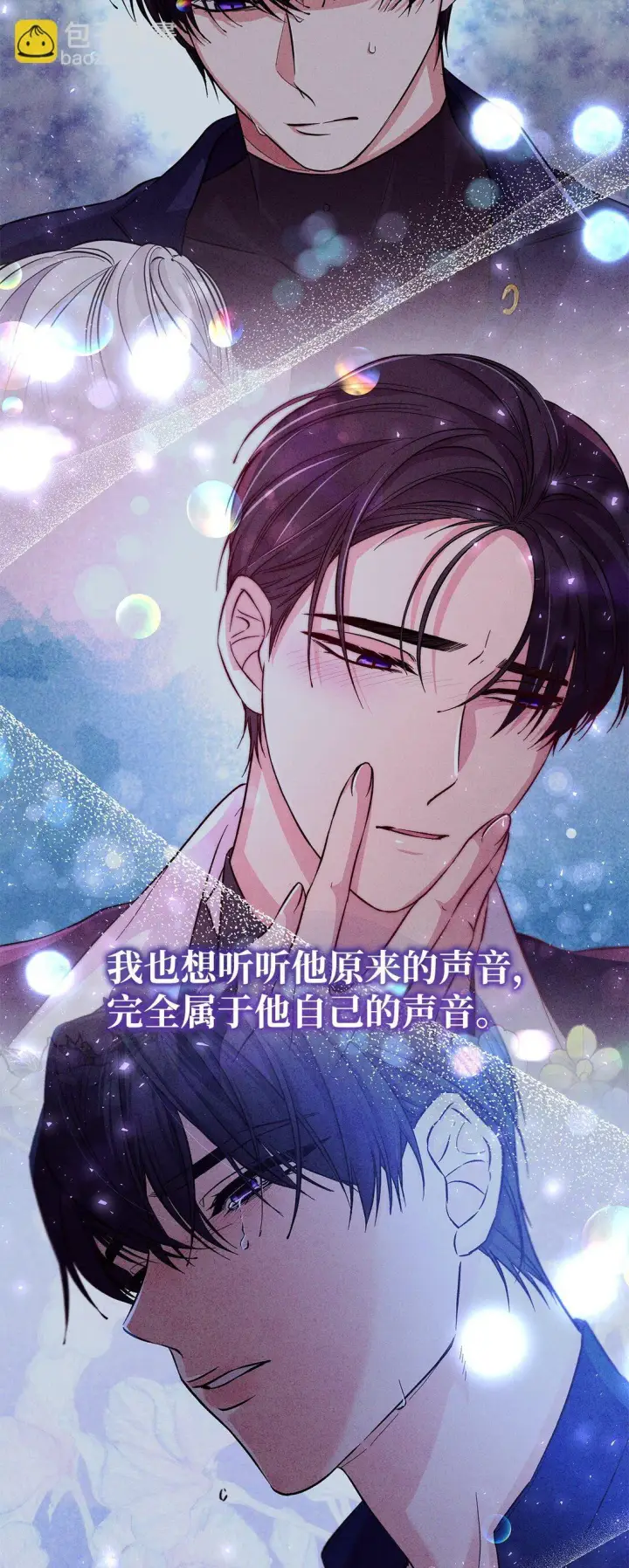 《无法抵抗的，来自恶女的诱惑》69 洗脑被解除了吗图66
