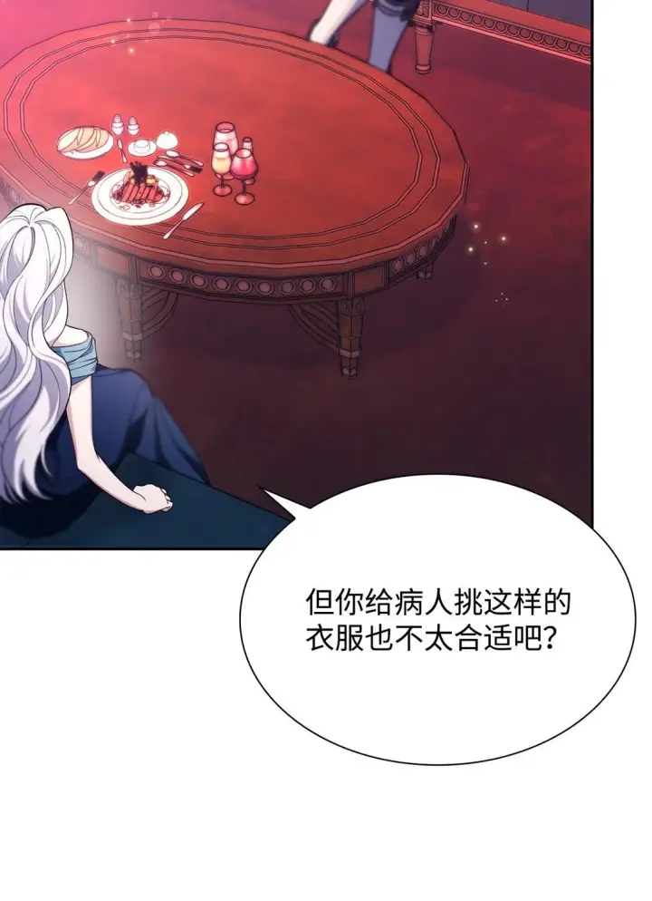《无法抵抗的，来自恶女的诱惑》69 洗脑被解除了吗图7