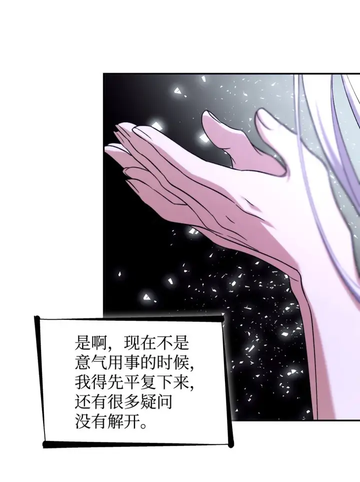 《无法抵抗的，来自恶女的诱惑》69 洗脑被解除了吗图71