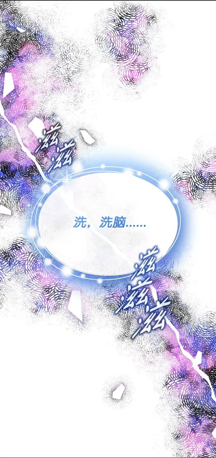 《无法抵抗的，来自恶女的诱惑》69 洗脑被解除了吗图75