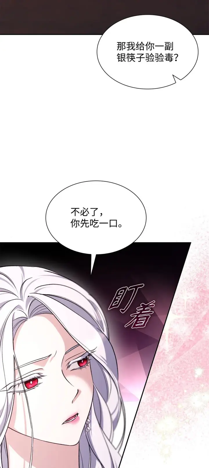 《无法抵抗的，来自恶女的诱惑》69 洗脑被解除了吗图9