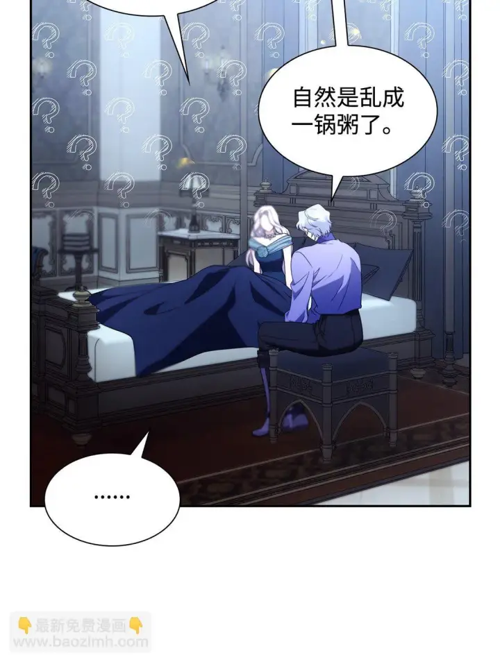 《无法抵抗的，来自恶女的诱惑》70 威胁合作图12