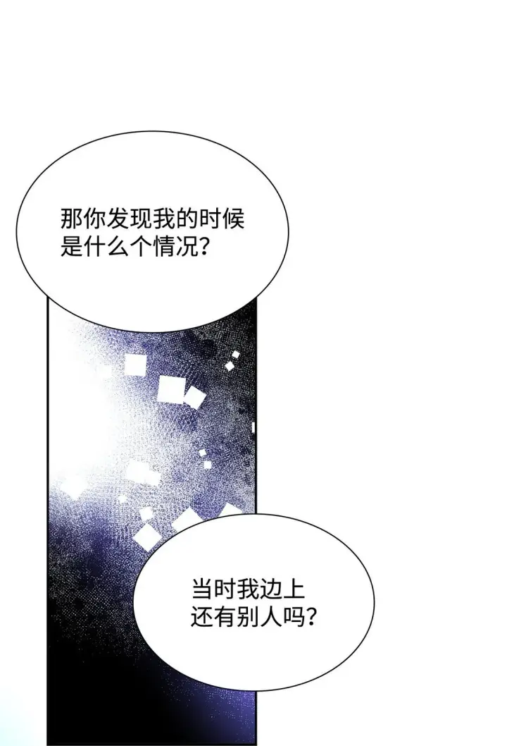 《无法抵抗的，来自恶女的诱惑》70 威胁合作图14