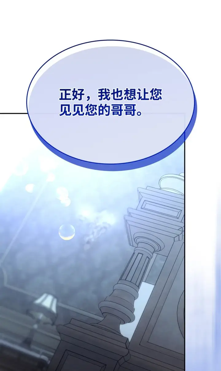 《无法抵抗的，来自恶女的诱惑》70 威胁合作图22